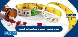 We did not find results for: Ø­Ø¨ÙˆØ¨ ØªØ®Ø³ÙŠØ³ Ù…Ø¶Ù…ÙˆÙ†Ù‡ Ù…Ù† Ø§Ù„ØµÙŠØ¯Ù„ÙŠÙ‡ Ø§Ù„Ù†Ù‡Ø¯ÙŠ Ù…ÙˆÙ‚Ø¹ Ù…Ø­ØªÙˆÙŠØ§Øª