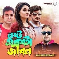 Nosto Akta Jibon Song|Abdullah Ferdous|Nosto Akta Jibon| Listen to new  songs and mp3 song download Nosto Akta Jibononline