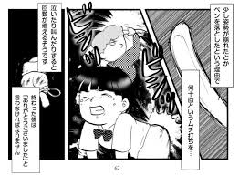 部活はサタンの誘惑 母の一言で捨てた自分 空っぽの私は漫画を描く