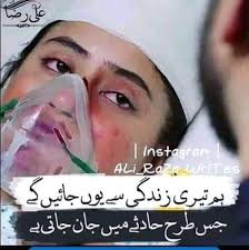 Urdu Love, Sad And Romantic Poetry - Home | Facebook