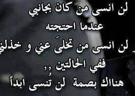 Maybe you would like to learn more about one of these? Nhabek 3omri Nmot 3lik Home Facebook