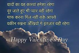 30 Top Valentines Day Quotes In Hindi To Impress Your Lover Techicy Romantic quotes for wife in hindi. 30 top valentines day quotes in hindi