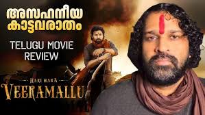 സ്ത്രീകളോട് എന്തുമാകാമെന്ന ആറ്റിറ്റ്യൂഡ് സിനിമയിലുണ്ട്