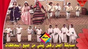 فيلم سكس معالي زايد عارية تمارس الجنس مع يحيى الفخراني. 120 Yemeni Dances Ideas Dance Yemeni Women