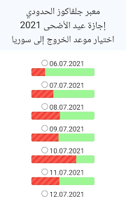 ـ عيد تحرير سيناء، الذي يوافق يوم الأحد 25 أبريل 2021. Ø±Ø§Ø¨Ø· Ù…Ø¨Ø§Ø´Ø± Ø­Ø¬Ø² Ù…ÙˆØ¹Ø¯ Ø§Ø¬Ø§Ø²Ø© Ø§Ù„Ø¹ÙŠØ¯ 2021 Ù…ÙˆÙ‚Ø¹ Ø­Ø¬Ø² Ø¨Ø§Ø¨ Ø§Ù„Ù‡ÙˆÙ‰ Ø§Ø®Ø± Ø­Ø§Ø¬Ø©