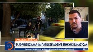 Νέα από τις αρχές μας στην τουρκία. Uvqcvd9itkpcim