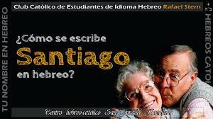 Como Se Escribe Santiago En Hebreo Hebreos Catolicos קתולים Youtube