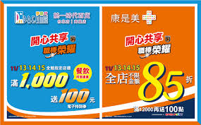防詐騙提醒 · 客服信箱 atyourservice@smithandhsu.com · 異業結合與媒體洽詢 business@smithandhsu.com · 加入. çµ±ä¸€ç…å¥ªä¸­è·ç¸½å† è»å¤¢æ™‚ä»£ çµ±ä¸€æ™‚ä»£ç™¾è²¨èˆ‰è¾¦3å¤©é–‹å¿ƒå…±äº«è·æ£'æ¦®è€€æ´»å‹•