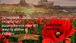 22 червня за народним календарем відзначається свято кириллин (кирилів) день. 22 Chervnya Den Skorboti By Tihovod4 On Genially