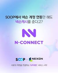 “게임 유저와 스트리머를 잇다”…숲-넥슨, ‘참여형 생태계’ 협력