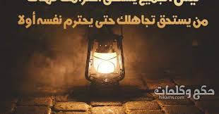 حكمة اليوم من أشهر اقوال الحكماء والفلاسفة