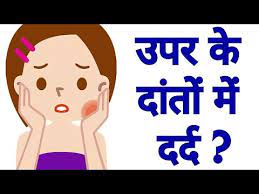 It's located in the highest point of the muscle where your thumb and index fingers come. Acupressure Points For Toothache Single Acupressure Point For Instant Tooth Pain Relief In Hindi Youtube