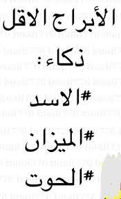 Pin By Sazan On منشوراتي المحفوظة In 2021 Zodiac Quotes Leo Zodiac Quotes Leo Zodiac