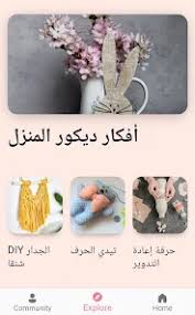 ‫حرف يدوية واشغال فنية DIY - التطبيقات على Google Play‬‎