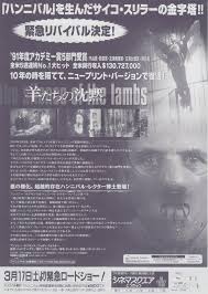 Vintage the Silence of the Lambs (1991) Japanese Mini Movie Poster