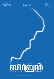 Big brother (aka) big brotherr review. Big Brother Malayalam Movie Full Cast Crew Release Date Trailer Songs