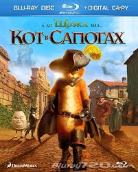 кот в сапогах смотреть онлайн в хорошем качестве бесплатно Kot V Sapogah 2011 Blu Ray Smotret Besplatno V Horoshem Kachestve