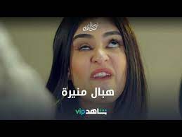 مشاهدة وتحميل مسلسل الدراما الكويتي أمينة حاف الحلقة 12 الثانية عشر بطولة : Ù‡Ø¨Ø§Ù„ Ù…Ù†ÙŠØ±Ø© Ø£Ù…ÙŠÙ†Ø© Ø­Ø§Ù Ø´Ø§Ù‡Ø¯vip Youtube