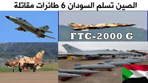 The trainer was revealed at the 2001 china international. Ø§Ù„Ø³ÙˆØ¯Ø§Ù† ÙŠØ³ØªÙ„Ù… 6 Ø·Ø§Ø¦Ø±Ø§Øª Ù…Ù† Ø§Ù„Ù†Ù…ÙˆØ°Ø¬ Ø§Ù„Ø¬Ø¯ÙŠØ¯ Ftc 2000 G Ù…Ù† Ø§Ù„ØµÙŠÙ† Youtube