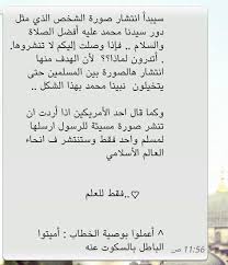 كفار قريش كان يقولون قصائد تذم الرسول وصحابته الكرام ولم تصل لنا هذه القصائد لأن المسلمين لم يتناقلوها ولم يعيروها أي اهتمام فأندثرت وعلينا أ Lins Math Ssl