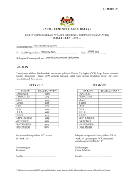 Borang wbb pilih waktu kerja kosong. Borang Wbb