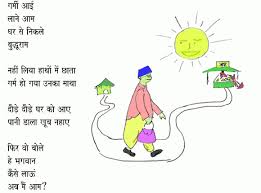 Oct 22, 2018 · this is the verse that all beginners to sikhism have to learn and repeat over and over again until it becomes an automatic process. Hindi Recitation Poems With Lyrics For Class 6