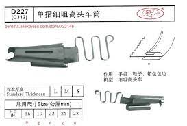 d227 siruba folder foor 2 or 3 needle sewing machines for siruba pfaff juki brother pfaff juki sewing machine