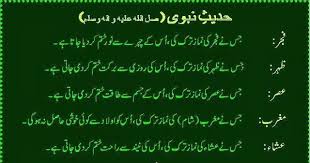 Bismillah Ir Rahman Ir Rahim In English All Hadeese In Urdu An English Hadeese Nabwi Islamic Quotes Islamic Quotes Quran Quotes