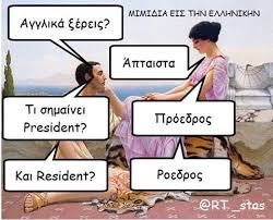 Maybe you would like to learn more about one of these? Ta Yolo Ths Paraskeyhs Athens Voice