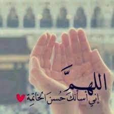 Um Abdo On Instagram اللهم آمين يارب العالمين Love In Islam Islamic Messages Quran Verses