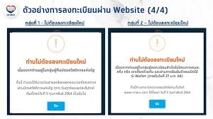 วิธีที่ ร้านค้าธงฟ้าประชารัฐ ร้านค้าที่เข้าร่วมโครงการคนละครึ่ง และ ร้านค้าและผู้ให้บริการที่มีสิทธิเข้าร่วมโครงการเราชนะ จะลงทะเบียน. Mi82bsssitkp9m