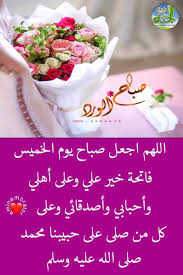 Pin By Abdul Rahim On دعاء Islamic Pictures Good Morning Ale