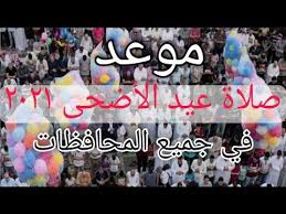 ما حكم اخراج زكاة الفطر بعد صلاة العيد وهل هذا يحسب زكاة ام صدقة؟. Nqfc 3a1wfjtvm