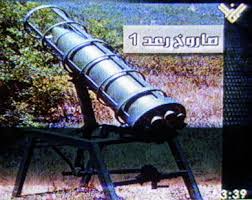 صاروخ رعد | أخبار | الجزيرة نت