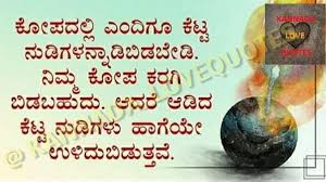 Love happens to anyone, anywhere and anytime. Follow Us Kannada Love Quotes Poems Facebook