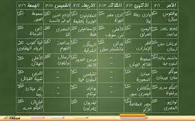 Check spelling or type a new query. Filgoal From On Twitter Ø±ØªØ¨ Ø¬Ø¯ÙˆÙ„ Ù…ÙˆØ§Ø¹ÙŠØ¯Ùƒ Ù„Ù‡Ø°Ø§ Ø§Ù„Ø§Ø³Ø¨ÙˆØ¹ Ù…Ù† Ø§Ù„Ø£Ù† Ù…Ø¨Ø§Ø±ÙŠØ§Øª Ù‡Ø§Ù…Ø© Ù„ÙØ±Ø³Ø§Ù† Ù…ØµØ± Ø§Ù„Ø£Ø±Ø¨Ø¹Ø© ÙÙŠ Ø¯ÙˆØ±ÙŠ Ø§Ù„Ø£Ø¨Ø·Ø§Ù„ ÙˆØ§Ù„ÙƒÙˆÙ†ÙØ¯Ø±Ø§Ù„ÙŠØ© Ø§Ù„Ø¥ÙØ±ÙŠÙ‚ÙŠØ© ÙˆÙ‚Ù…Ø© Ø¨Ø±Ø´Ù„ÙˆÙ†Ø© ÙˆØ£ØªÙ„ØªÙŠÙƒÙˆ Ù…Ø¯Ø±ÙŠØ¯ ØªØ²ÙŠÙ† Ù…Ø¨Ø§Ø±ÙŠØ§Øª Ø§Ù„Ø§Ø³Ø¨ÙˆØ¹ ÙÙŠ