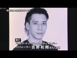 ｔｄｒ内ホールで吉野 和剛さんが転落死 シルク ドゥ ソレイユの元メンバー 宿曜占星術師 Asataro 海と月からのメッセージ
