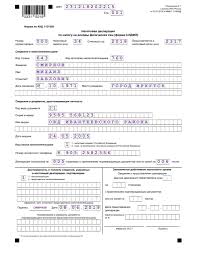 Obrazec 3 Ndfl Za 2018 Za Obuchenie Vsyo Pro Ndfl
