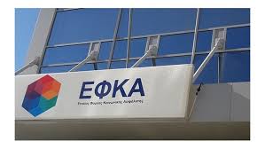 Βεβαίωση υποβολής απογραφικής δήλωσης μη μισθωτών. E Efka Stis 24 Dekembrioy H Katabolh Adeiodwroshmoy Xristoygennwn Stoys Ergatotexnites Oikodomoys Enothtes Oikonomia Real Gr