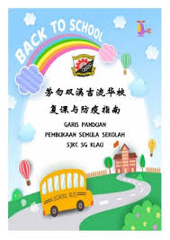 Now, extremists among the muslims persecute christians. åŠ³å‹¿åŒæºªå‰æµåŽæ ¡å¤è¯¾ä¸Žé˜²ç–«æŒ‡å— Flipbook By Abcyeesan Fliphtml5
