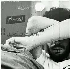 شوية اهتمام Arabic Quotes Arabic