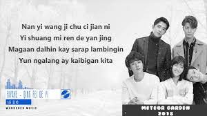New Version Biyahe Qing Fei De Yi Meteor Garden 2018 Ost By 143 Band Lyrics Youtube