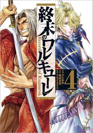 However, the valkyrie brunhild proposes that humanity must have one last chance to prove their worth and the gods agree on holding the battle of ragnarok, with 13 for an anime strickly about fighting there is not one continuous fight scene. Shuumatsu No Valkyrie Record De Ragnarok 4 Japanese Edition Amazon Co Uk ã‚¢ã‚¸ãƒã‚« æ¢…æ' çœŸä¹Ÿ ãƒ•ã‚¯ã‚¤ã‚¿ã‚¯ãƒŸ 9784199805813 Books