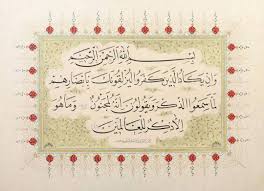 Pin By Serpil Memis On Hat Sanati Calligraphy Art Arabic Calligraphy