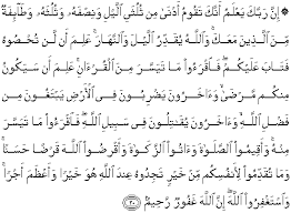 الفلق) is a meccan surah and the 113th chapter of the qur'an. Quran Surah Al Muzzammil 20 Qs 73 20 In Arabic And English Translation Alquran English