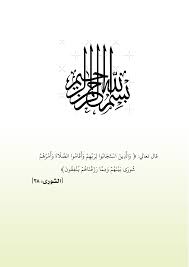 كتاب أبحاث المؤتمر الدولي الثاني للدراسات الإسلامية ودورها في خدمة ال