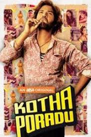Watch Telugu Movies Online Free New Old 2020 Tollywood Masum bir genc oegretim goerevlisi, tesaduefen kayinbiraderinin kuecuek kiz kardeşi oldugu ortaya cikan bir kadin tarafindan sapik olarak yanliş anlaşilir. watch telugu movies online free new