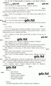 гдз по английскому 5 класс учебник афанасьева михеева баранова Gdz Anglijskij Yazyk 5 Klass Afanaseva Miheeva Baranova Uchebnik Drofa