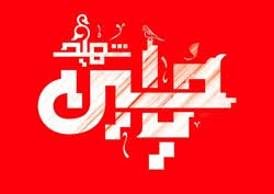 امام حسين و برخورد با مردم