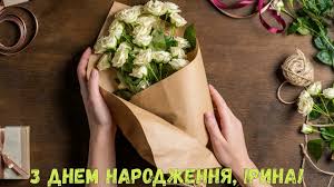 Check spelling or type a new query. Z Dnem Narodzhennya Irina